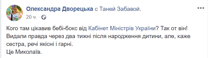 Мами почали отримувати бебі-бокси: в мережі показали, як виглядає подарунок для новонароджених
